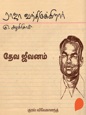 cover image of Deva Jeevanam